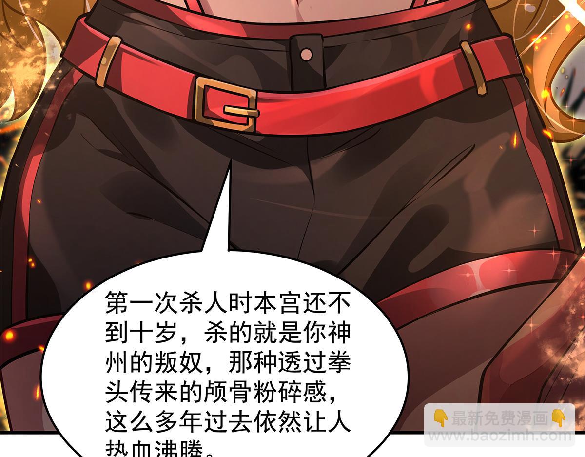 我的女徒弟們都是未來諸天大佬 - 第337話 欺世盜名之徒(1/3) - 3