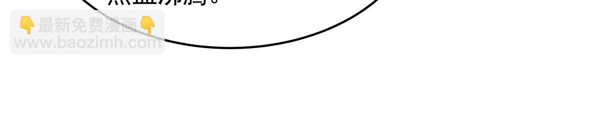 我的女徒弟們都是未來諸天大佬 - 第337話 欺世盜名之徒(1/3) - 4