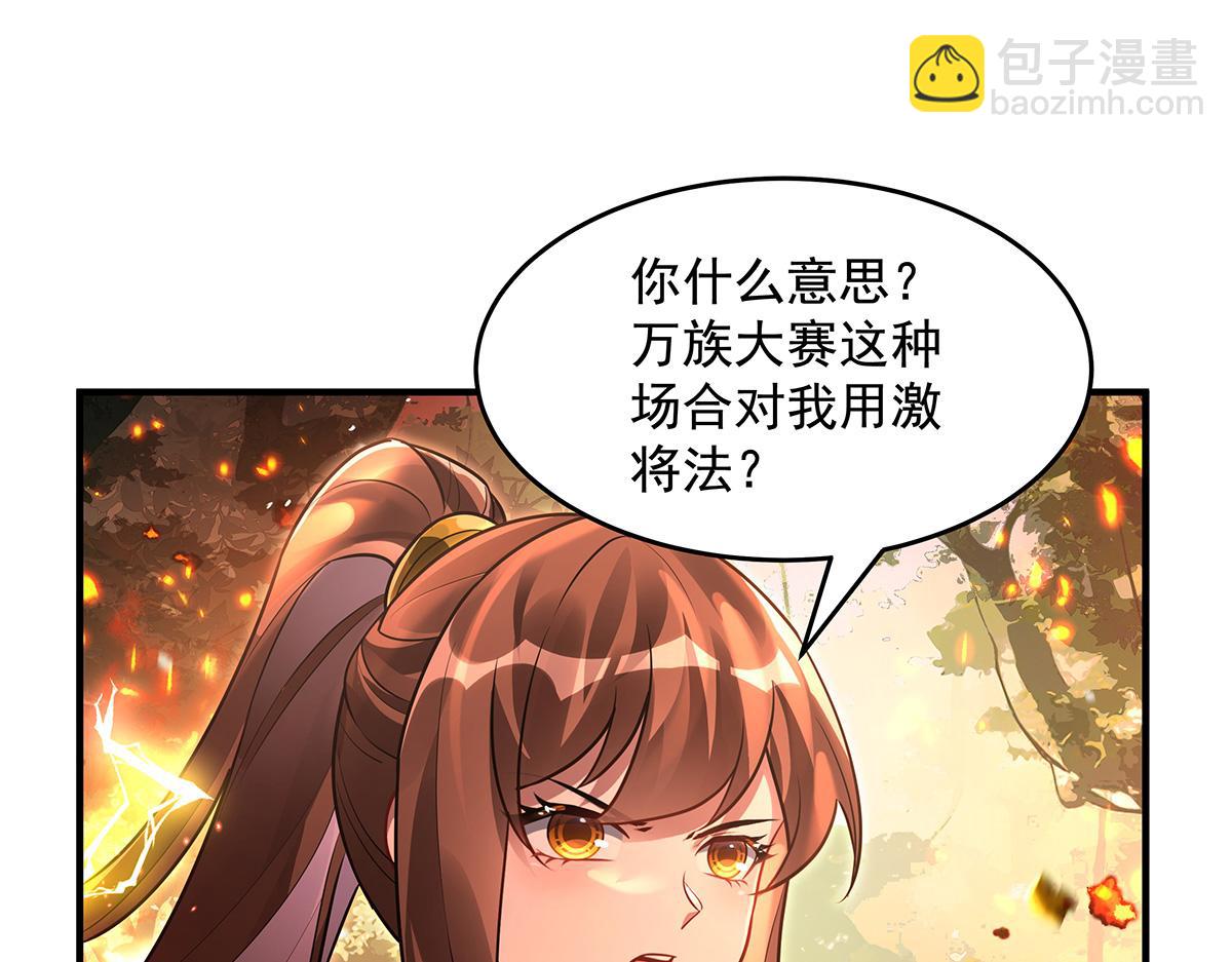 我的女徒弟們都是未來諸天大佬 - 第337話 欺世盜名之徒(1/3) - 5