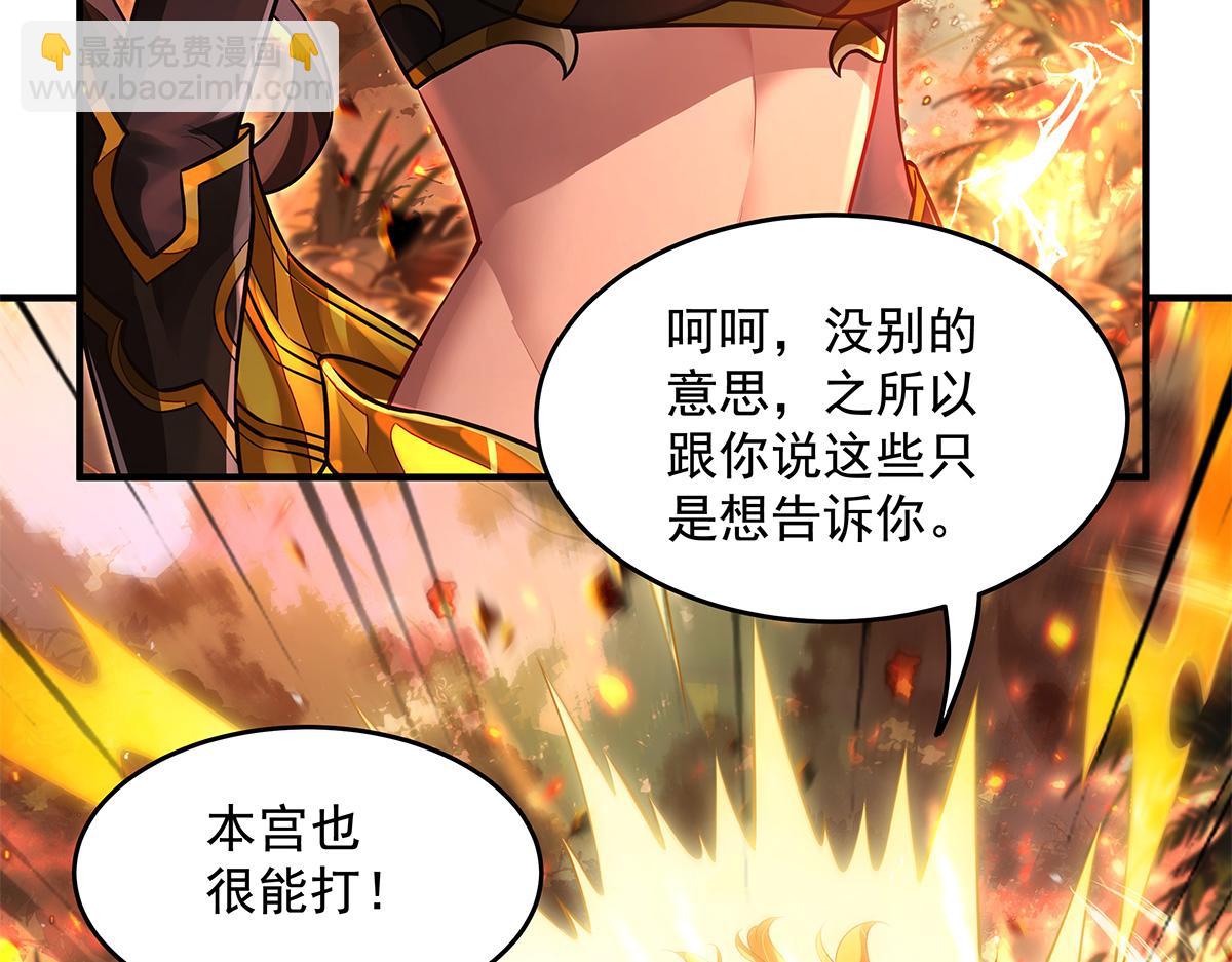 我的女徒弟們都是未來諸天大佬 - 第337話 欺世盜名之徒(1/3) - 7