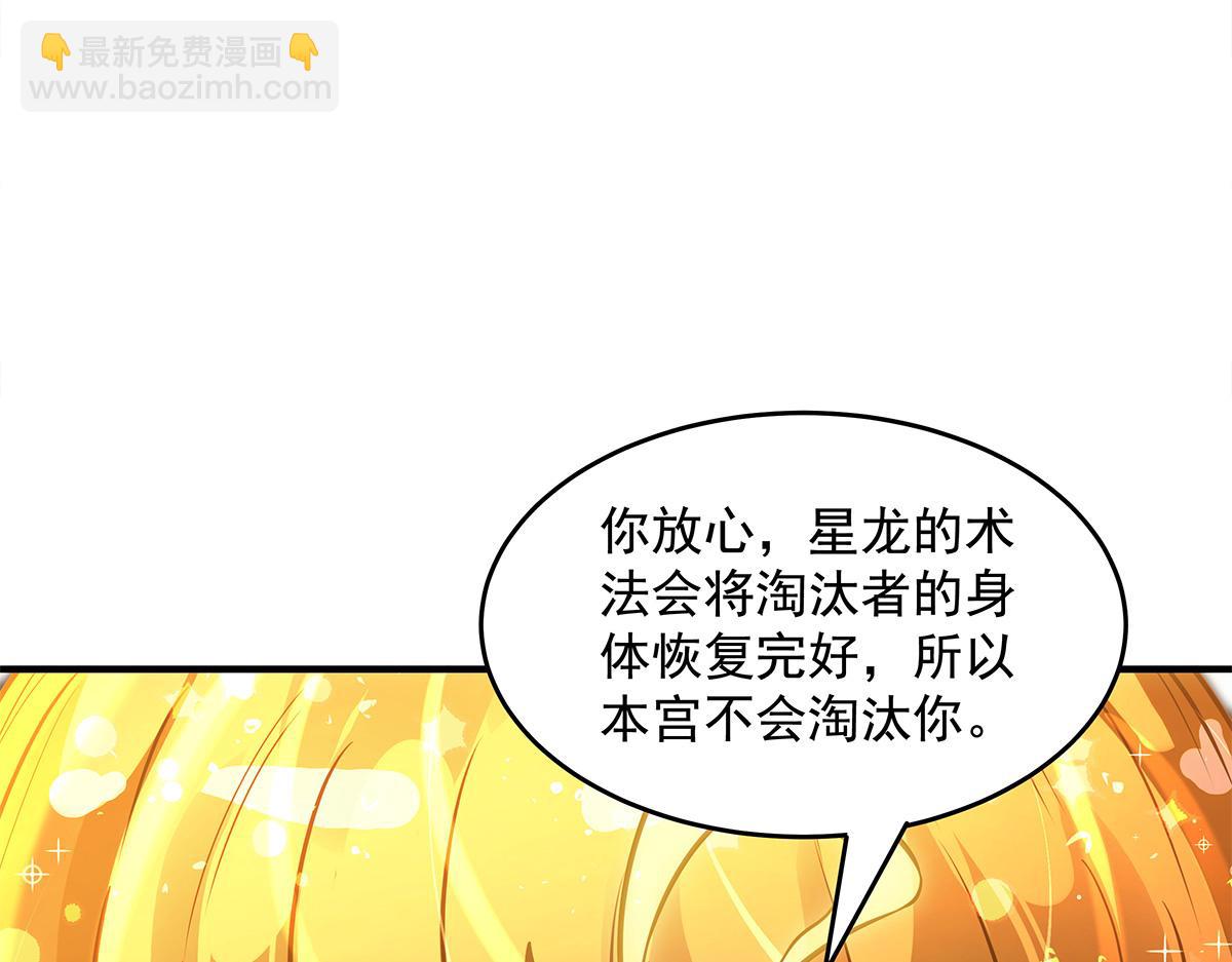 我的女徒弟們都是未來諸天大佬 - 第337話 欺世盜名之徒(1/3) - 3