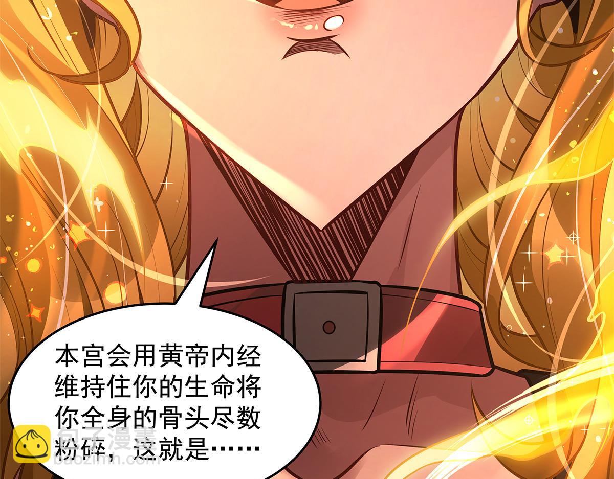 我的女徒弟們都是未來諸天大佬 - 第337話 欺世盜名之徒(1/3) - 5