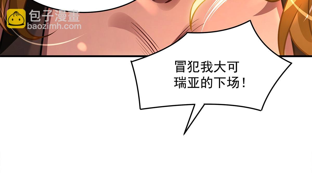我的女徒弟們都是未來諸天大佬 - 第337話 欺世盜名之徒(1/3) - 6