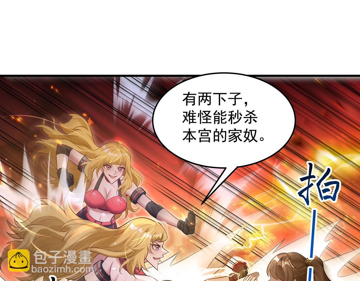 我的女徒弟們都是未來諸天大佬 - 第337話 欺世盜名之徒(2/3) - 7