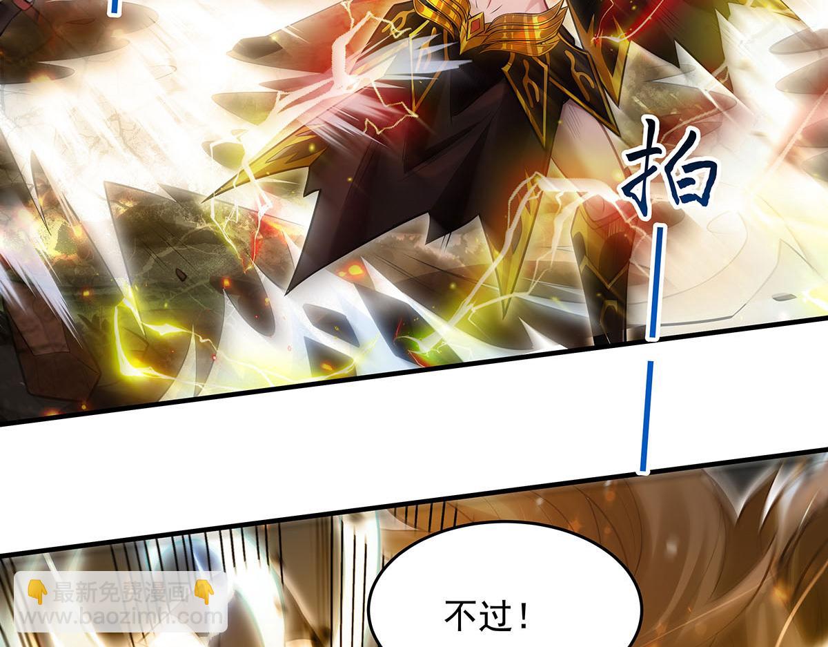 我的女徒弟們都是未來諸天大佬 - 第337話 欺世盜名之徒(2/3) - 1