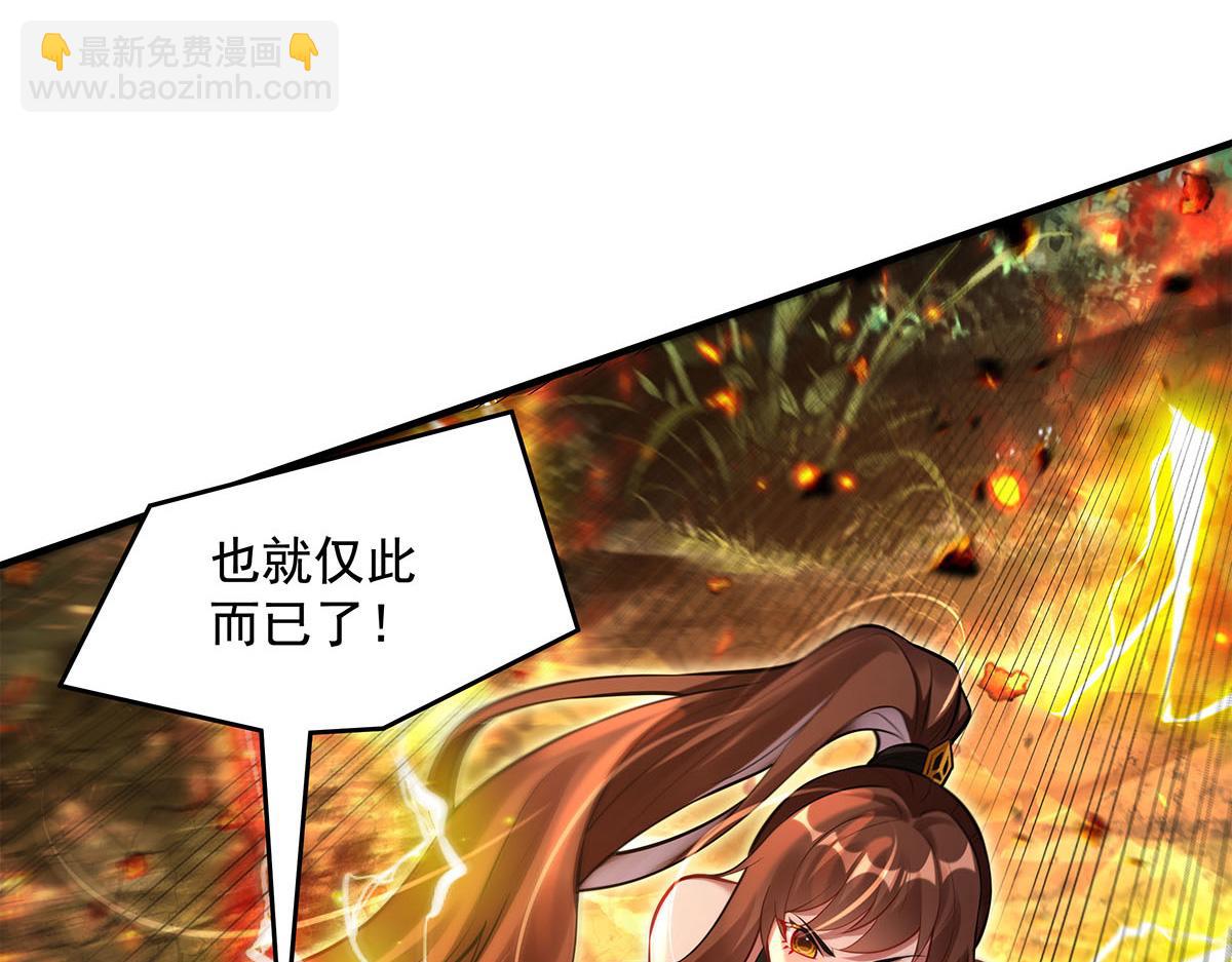 我的女徒弟們都是未來諸天大佬 - 第337話 欺世盜名之徒(2/3) - 5