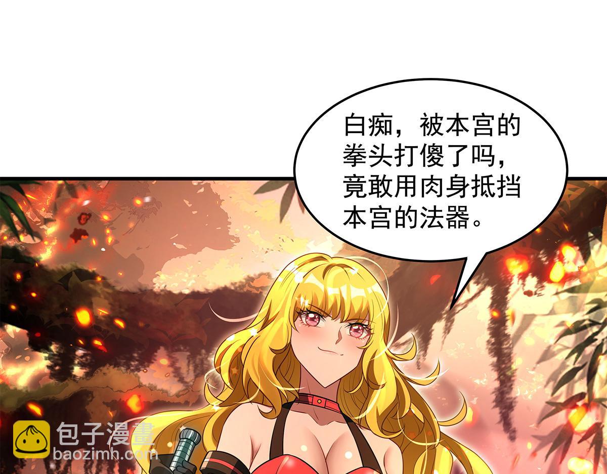 我的女徒弟們都是未來諸天大佬 - 第337話 欺世盜名之徒(2/3) - 7