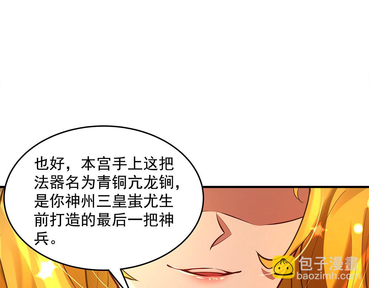 我的女徒弟們都是未來諸天大佬 - 第337話 欺世盜名之徒(2/3) - 2