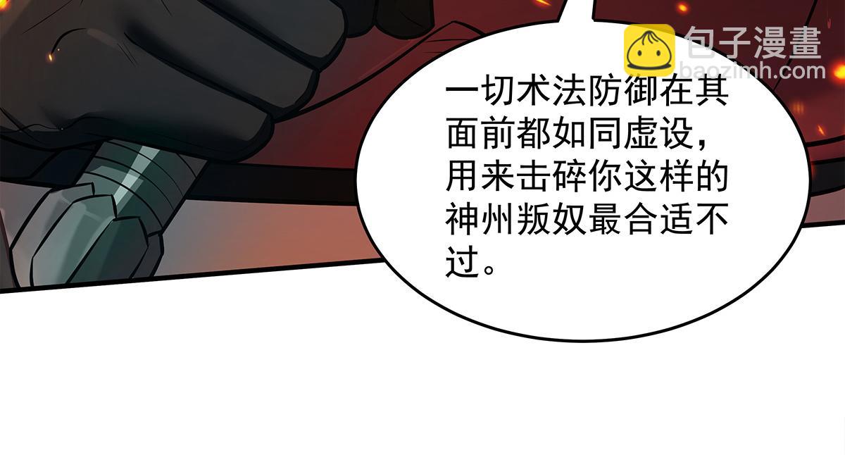 我的女徒弟們都是未來諸天大佬 - 第337話 欺世盜名之徒(2/3) - 5
