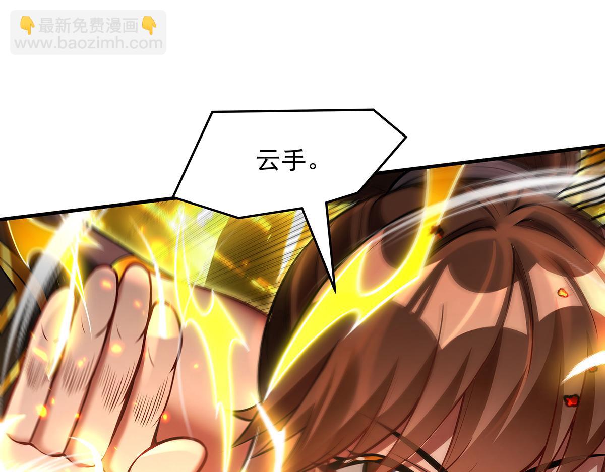 我的女徒弟們都是未來諸天大佬 - 第337話 欺世盜名之徒(2/3) - 5