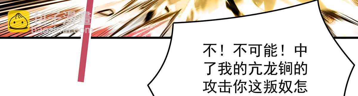 我的女徒弟們都是未來諸天大佬 - 第337話 欺世盜名之徒(2/3) - 4