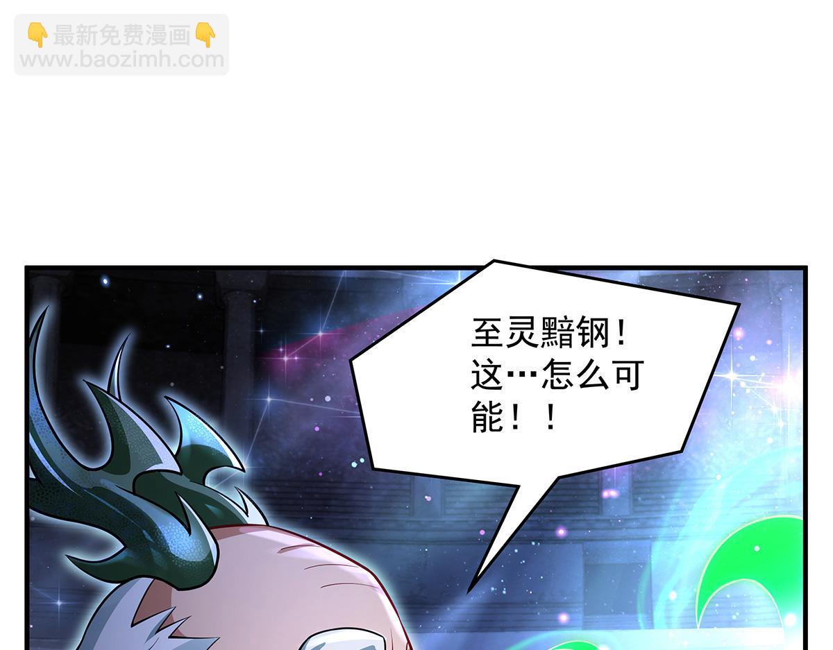 我的女徒弟們都是未來諸天大佬 - 第339話 作弊舉報(3/4) - 5