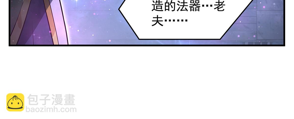 我的女徒弟們都是未來諸天大佬 - 第339話 作弊舉報(3/4) - 8