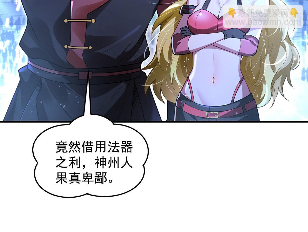 我的女徒弟們都是未來諸天大佬 - 第339話 作弊舉報(3/4) - 2