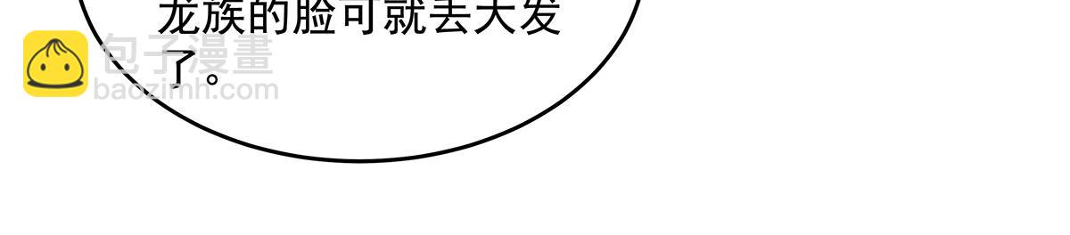 我的女徒弟們都是未來諸天大佬 - 第339話 作弊舉報(1/4) - 3