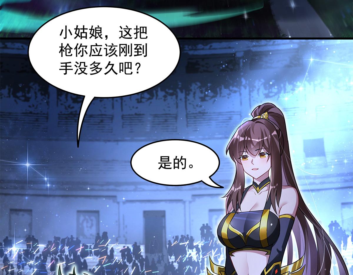 我的女徒弟們都是未來諸天大佬 - 第339話 作弊舉報(3/4) - 4