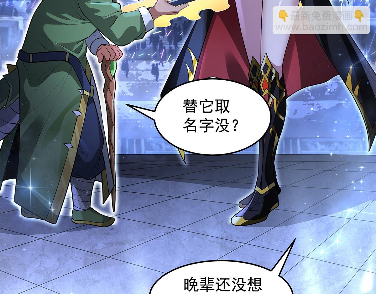 我的女徒弟們都是未來諸天大佬 - 第339話 作弊舉報(3/4) - 6