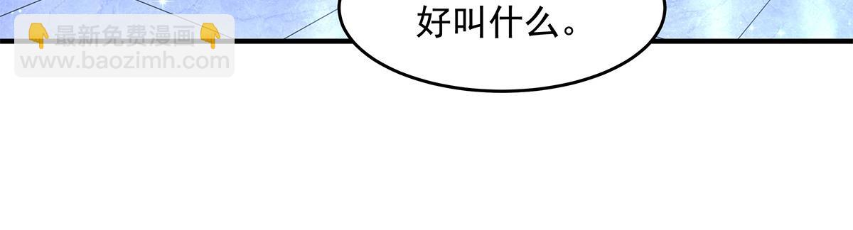 我的女徒弟們都是未來諸天大佬 - 第339話 作弊舉報(3/4) - 7