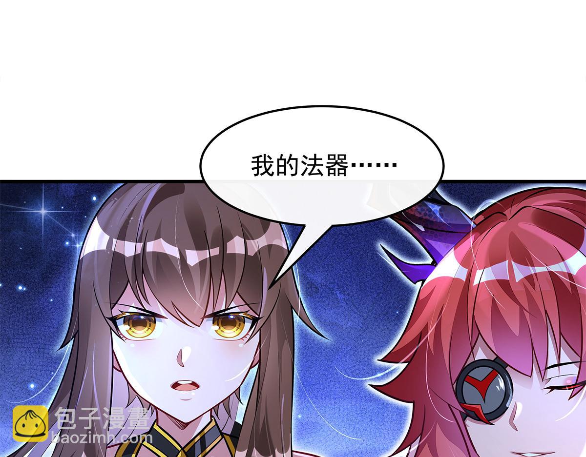 我的女徒弟們都是未來諸天大佬 - 第339話 作弊舉報(1/4) - 4