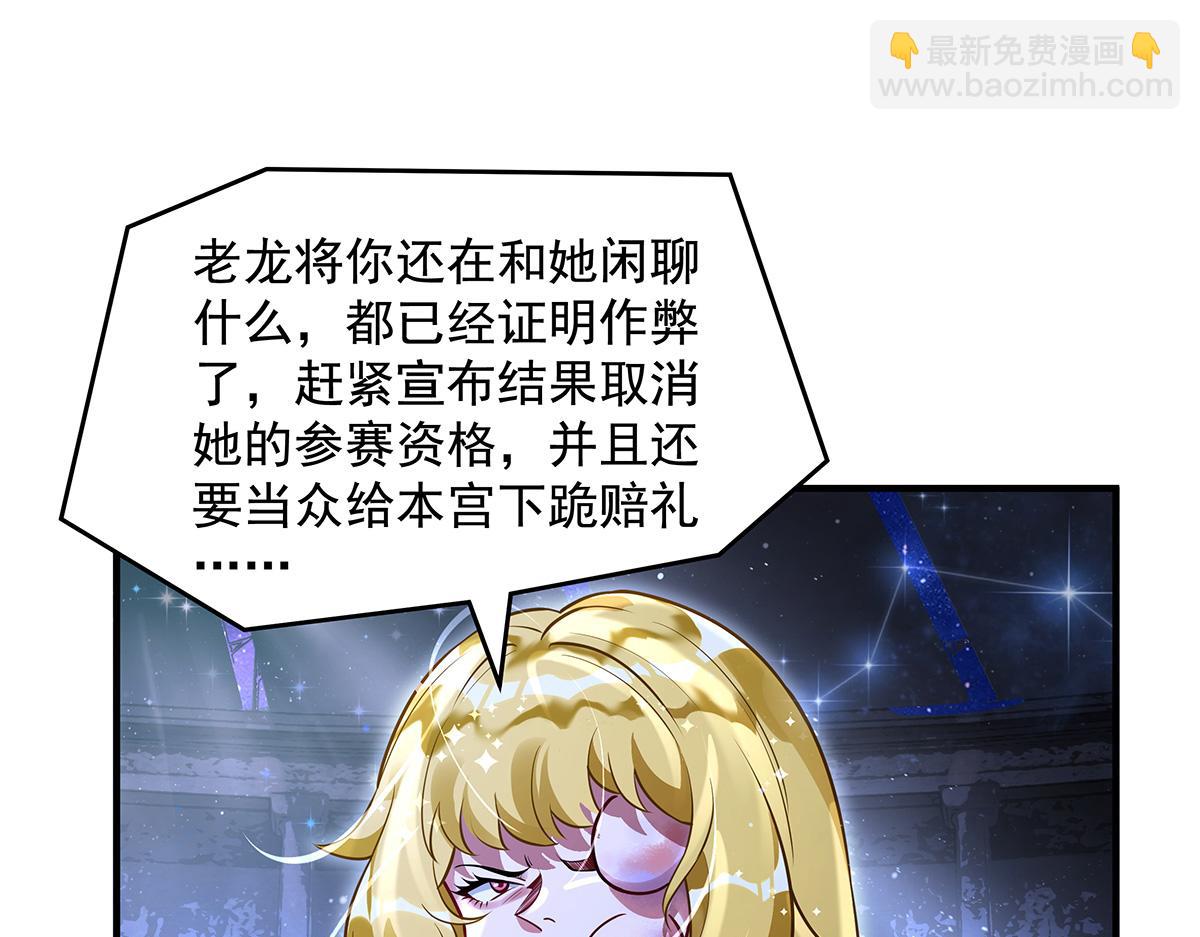 我的女徒弟們都是未來諸天大佬 - 第339話 作弊舉報(3/4) - 8