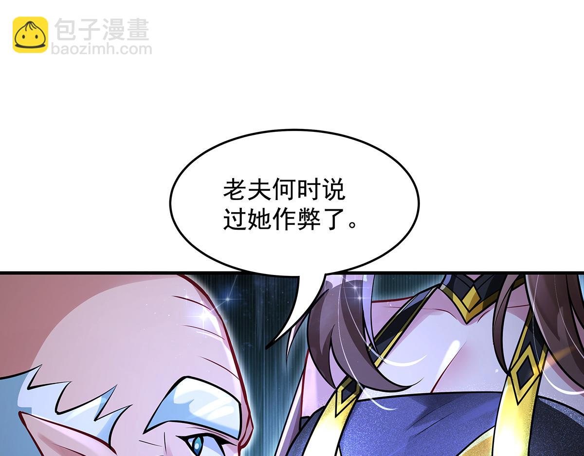 我的女徒弟們都是未來諸天大佬 - 第339話 作弊舉報(3/4) - 3