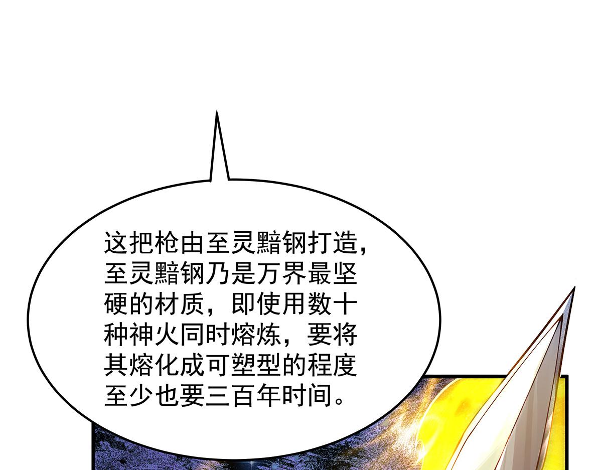 我的女徒弟們都是未來諸天大佬 - 第339話 作弊舉報(3/4) - 5