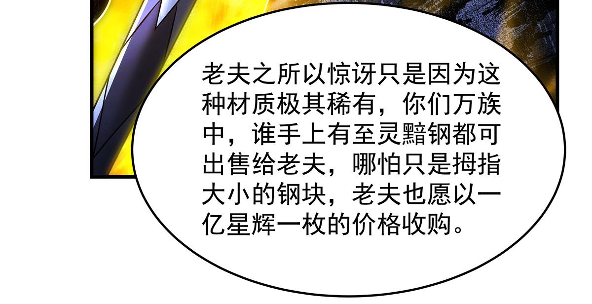 我的女徒弟們都是未來諸天大佬 - 第339話 作弊舉報(3/4) - 8