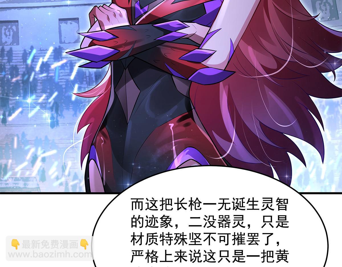 我的女徒弟們都是未來諸天大佬 - 第339話 作弊舉報(3/4) - 3