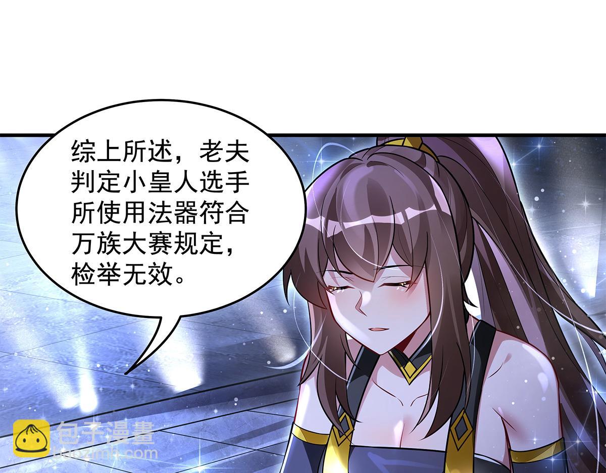 我的女徒弟們都是未來諸天大佬 - 第339話 作弊舉報(3/4) - 5