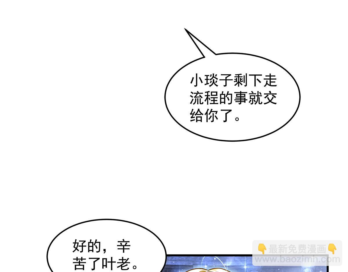 我的女徒弟們都是未來諸天大佬 - 第339話 作弊舉報(3/4) - 7