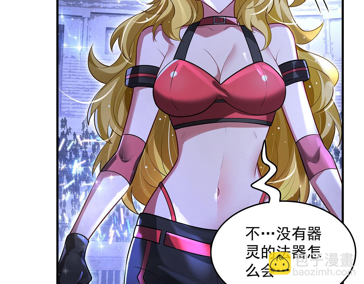 我的女徒弟們都是未來諸天大佬 - 第339話 作弊舉報(3/4) - 1