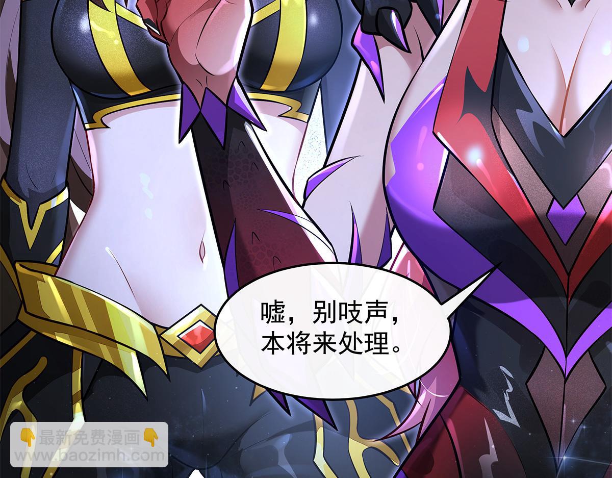 我的女徒弟們都是未來諸天大佬 - 第339話 作弊舉報(1/4) - 6