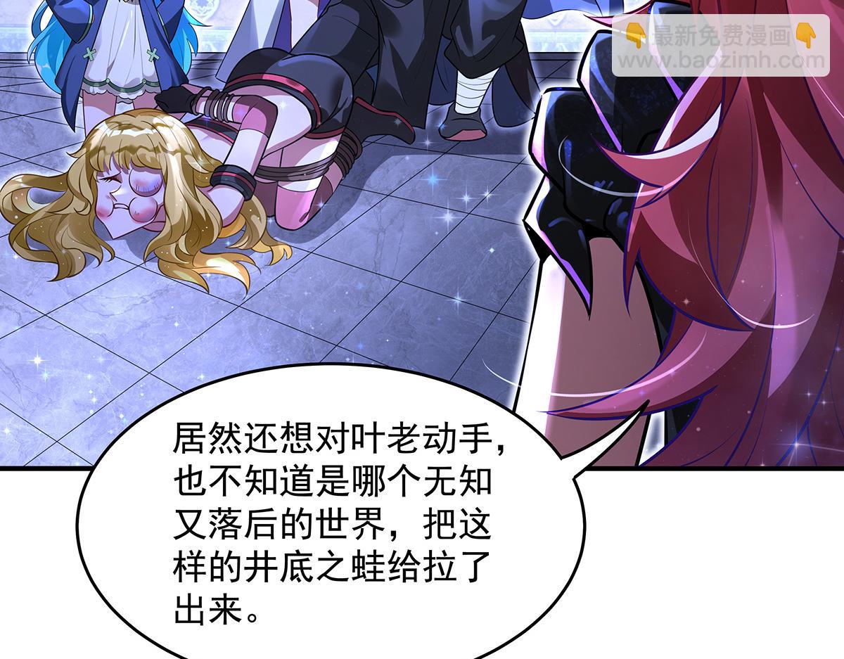 我的女徒弟們都是未來諸天大佬 - 第339話 作弊舉報(3/4) - 2