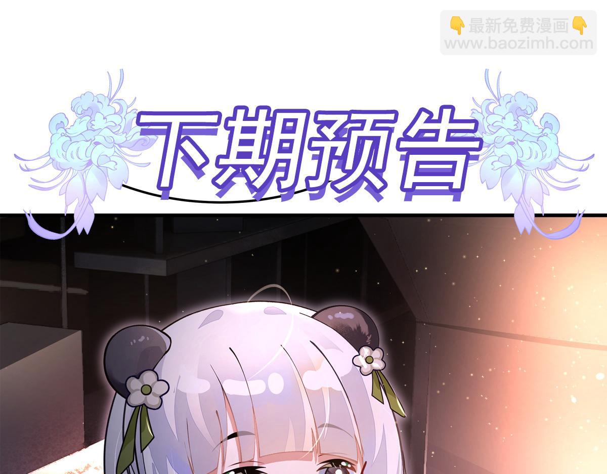 我的女徒弟們都是未來諸天大佬 - 第339話 作弊舉報(4/4) - 3