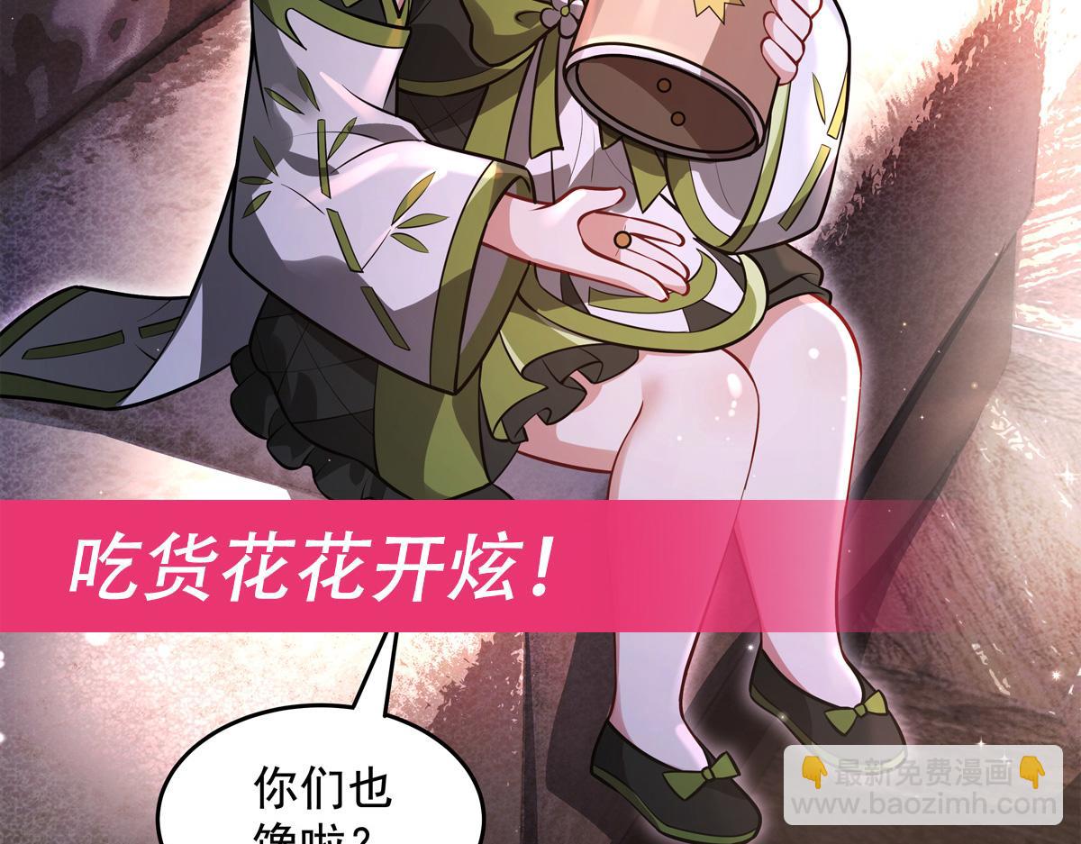 我的女徒弟們都是未來諸天大佬 - 第339話 作弊舉報(4/4) - 2