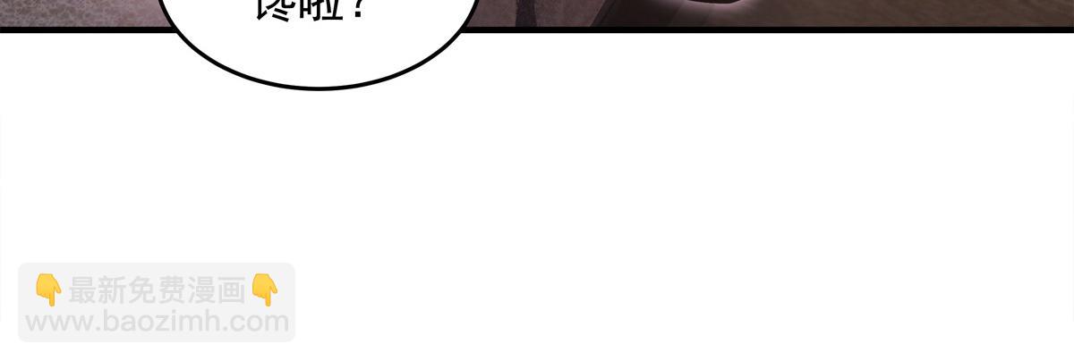 我的女徒弟們都是未來諸天大佬 - 第339話 作弊舉報(4/4) - 3