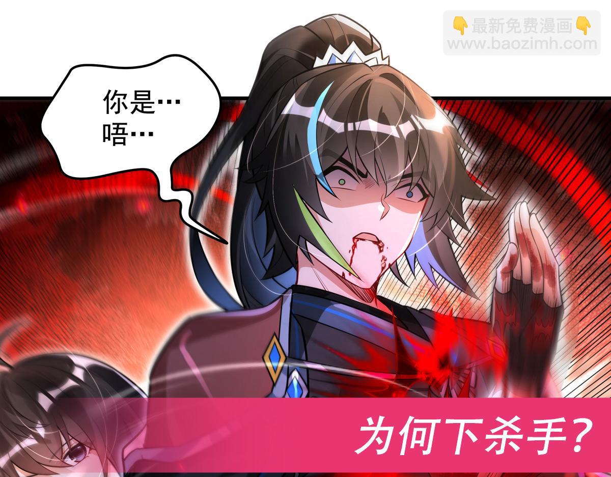 我的女徒弟們都是未來諸天大佬 - 第339話 作弊舉報(4/4) - 1