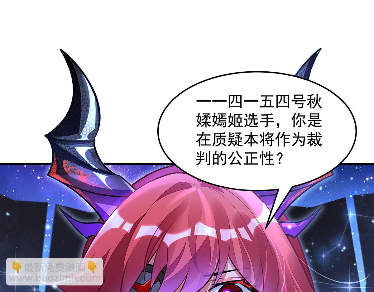 我的女徒弟們都是未來諸天大佬 - 第339話 作弊舉報(1/4) - 8