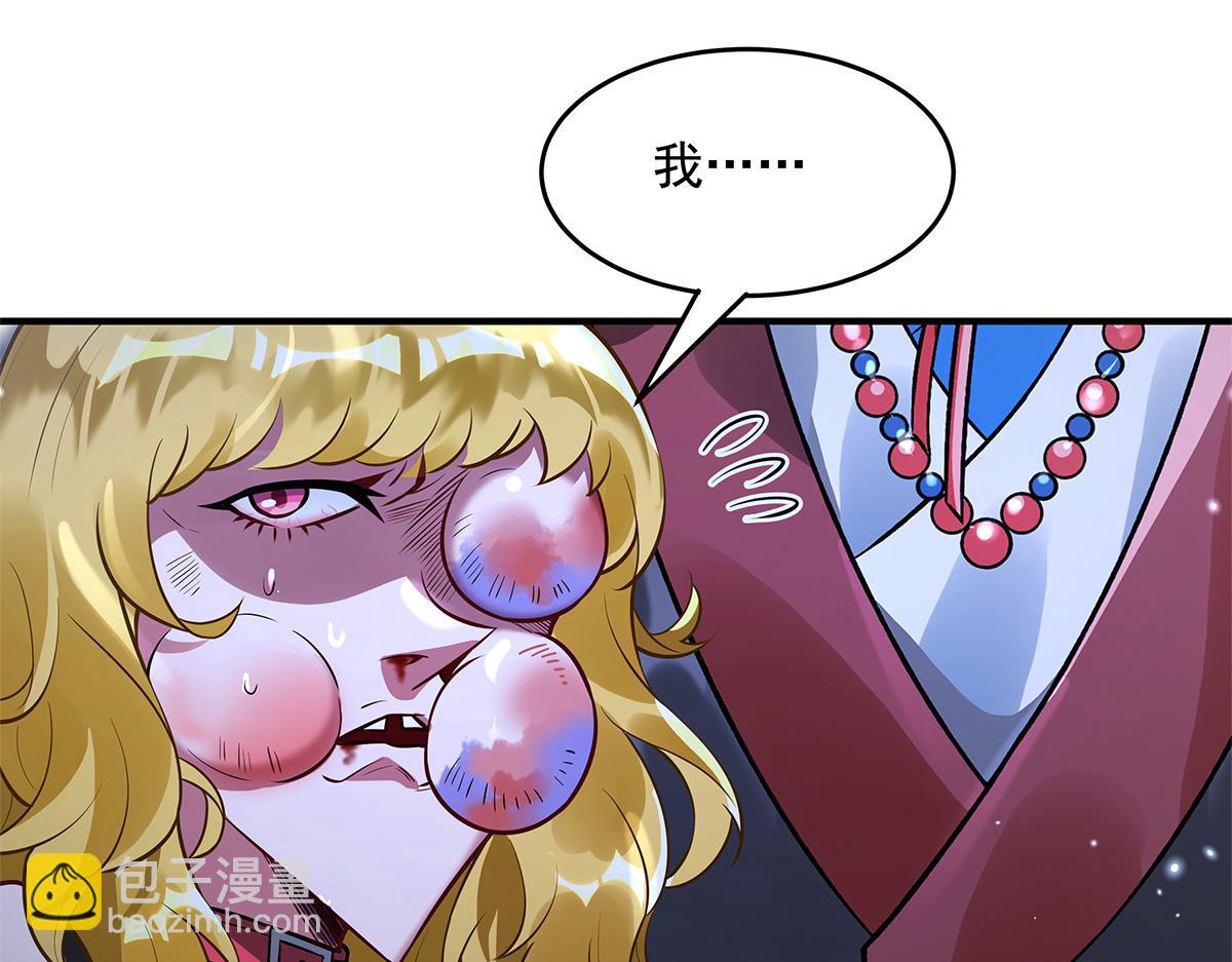 我的女徒弟們都是未來諸天大佬 - 第339話 作弊舉報(1/4) - 4