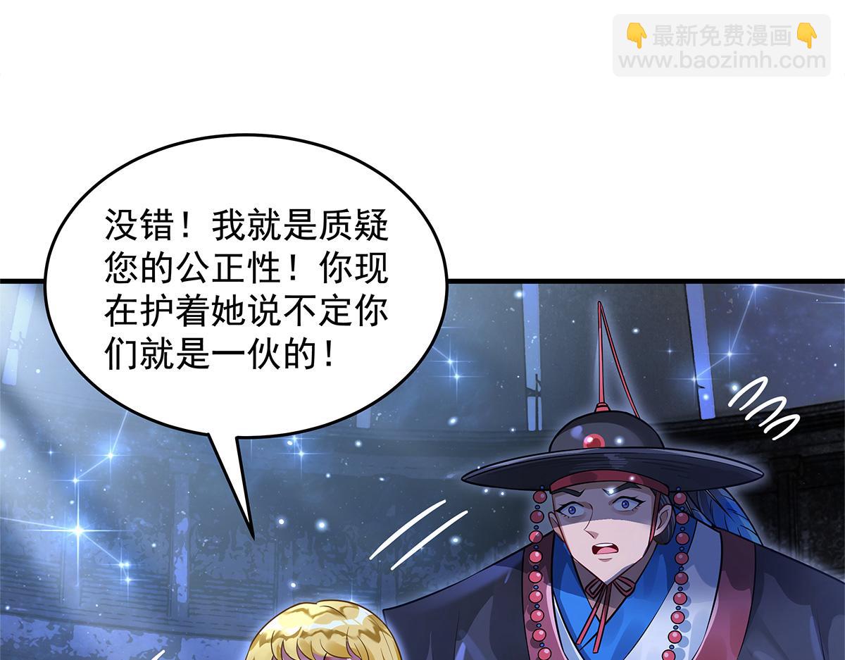 我的女徒弟們都是未來諸天大佬 - 第339話 作弊舉報(1/4) - 6