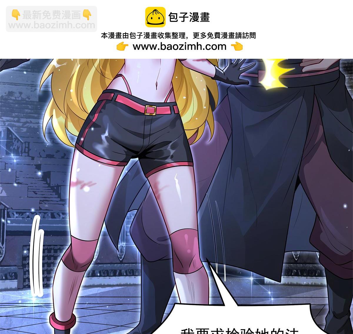 我的女徒弟們都是未來諸天大佬 - 第339話 作弊舉報(1/4) - 8