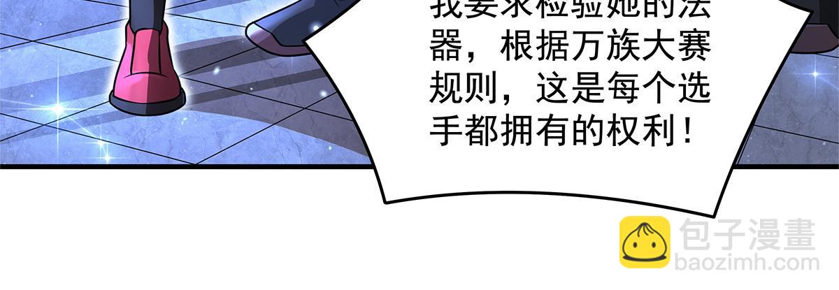 我的女徒弟們都是未來諸天大佬 - 第339話 作弊舉報(1/4) - 1