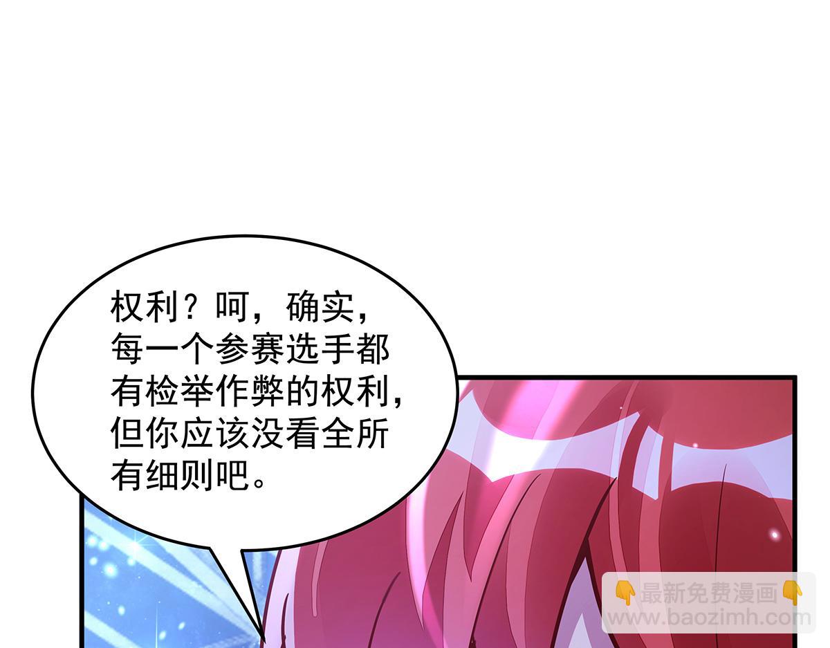 我的女徒弟們都是未來諸天大佬 - 第339話 作弊舉報(1/4) - 2