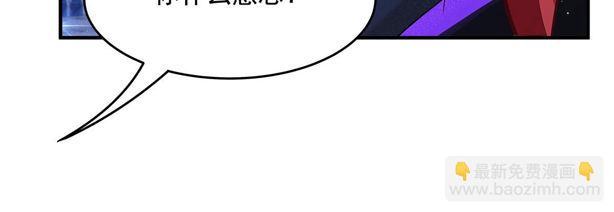 我的女徒弟們都是未來諸天大佬 - 第339話 作弊舉報(1/4) - 5