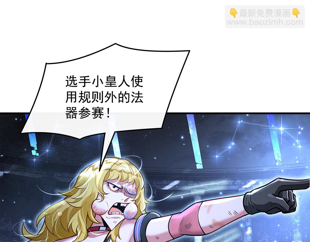 我的女徒弟們都是未來諸天大佬 - 第339話 作弊舉報(1/4) - 3