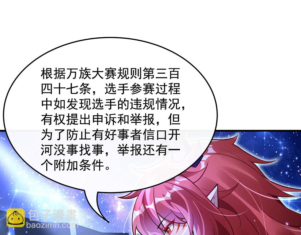 我的女徒弟們都是未來諸天大佬 - 第339話 作弊舉報(1/4) - 6