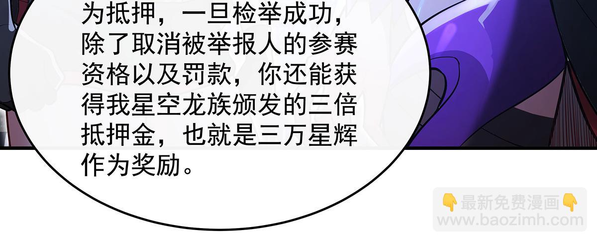 我的女徒弟們都是未來諸天大佬 - 第339話 作弊舉報(1/4) - 1