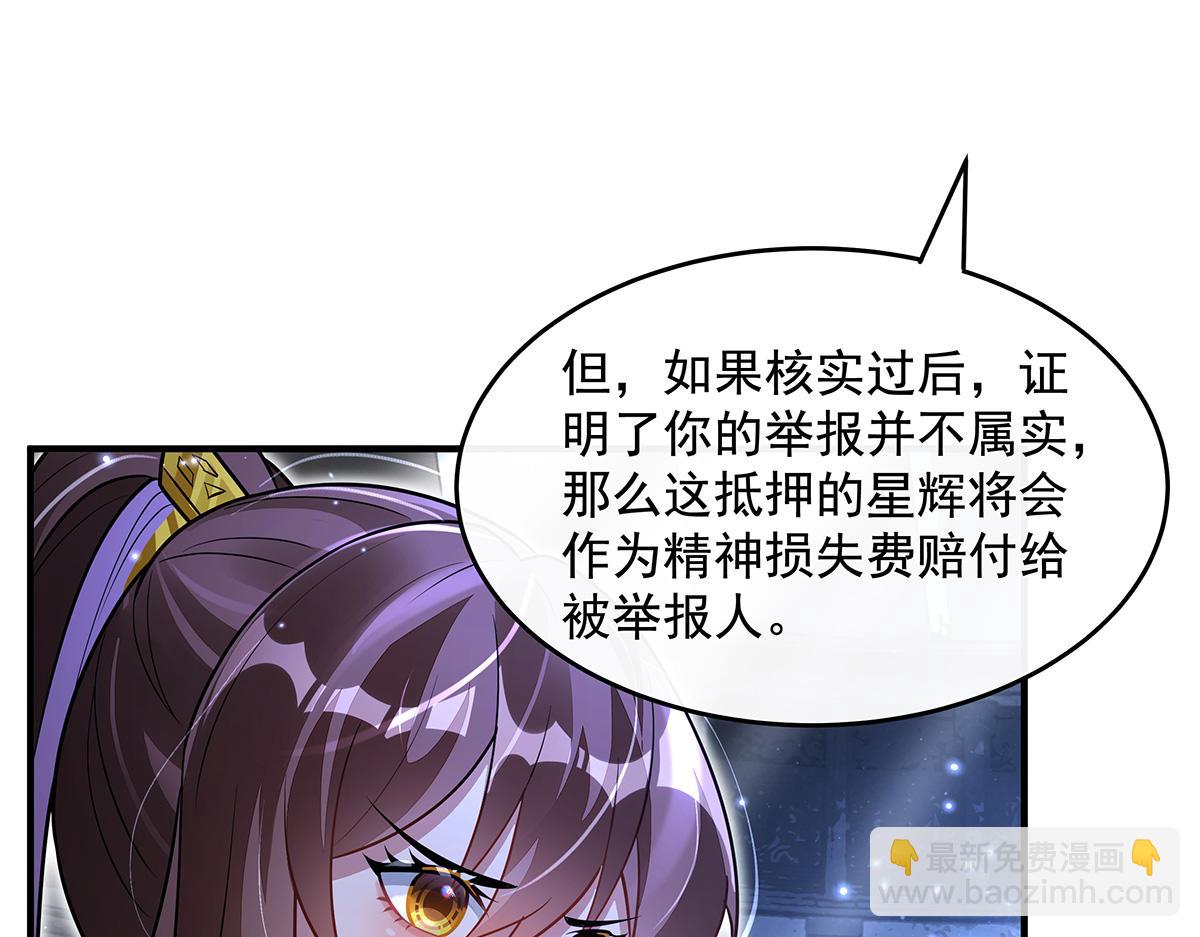 我的女徒弟們都是未來諸天大佬 - 第339話 作弊舉報(1/4) - 2