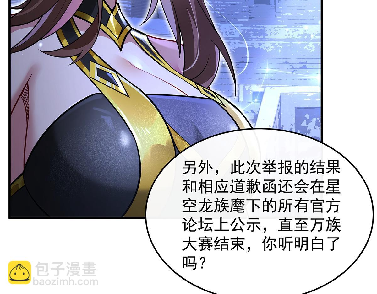 我的女徒弟們都是未來諸天大佬 - 第339話 作弊舉報(1/4) - 4