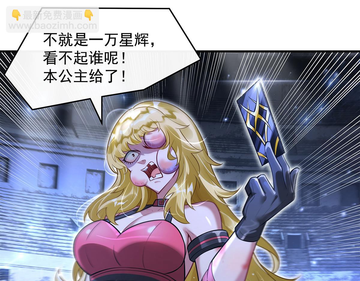 我的女徒弟們都是未來諸天大佬 - 第339話 作弊舉報(1/4) - 6